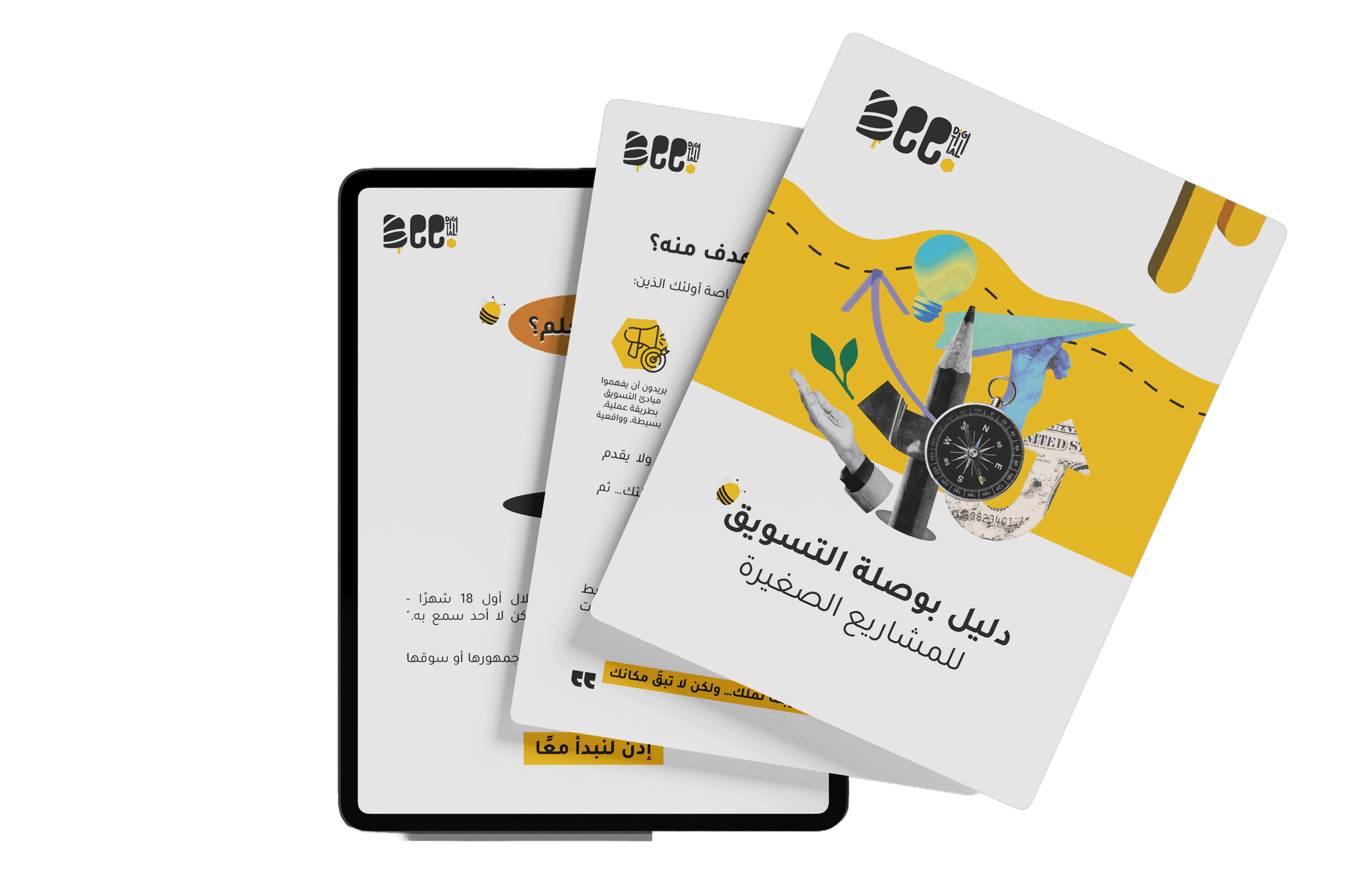 marketing guide