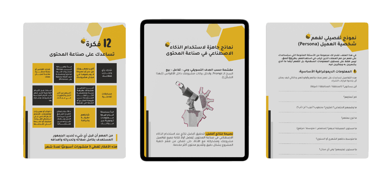 marketing guide